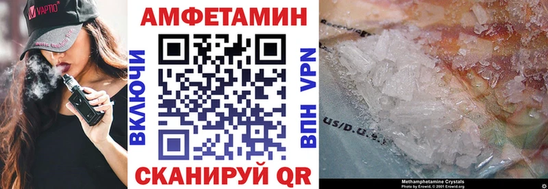 Amphetamine VHQ Глазов