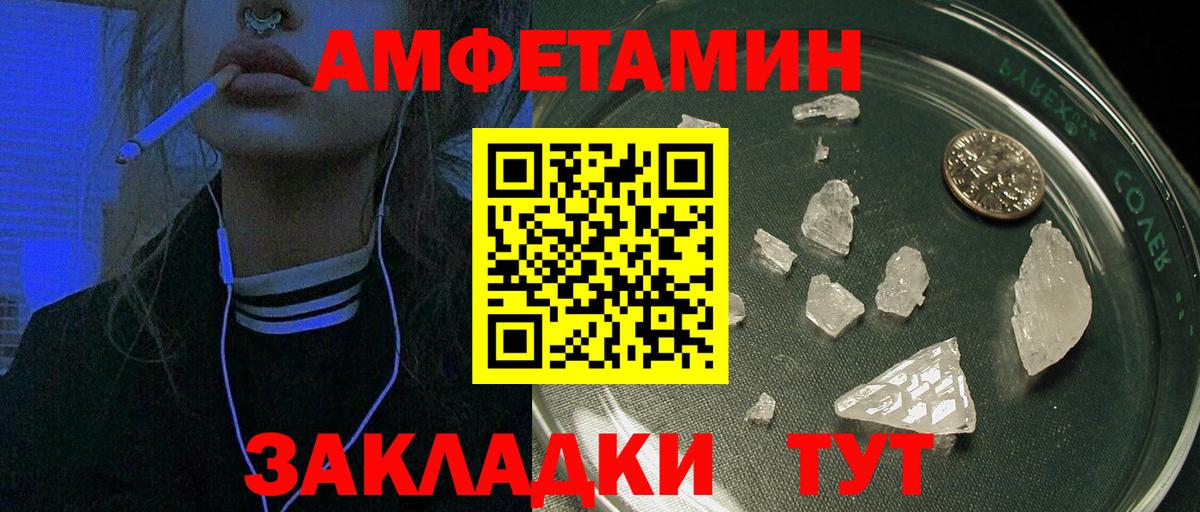 АМФЕТАМИН Premium  Amphetamine  Глазов  Вход с VPN 