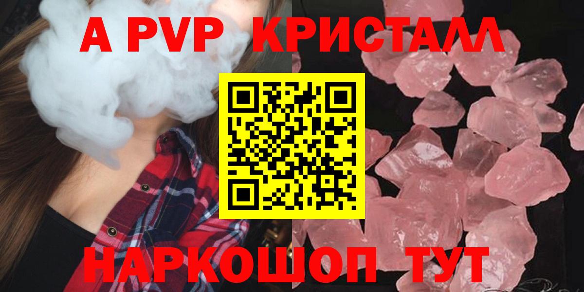 Alpha PVP кристаллы  Вход с VPN  APVP  Глазов  A-PVP крисы CK 