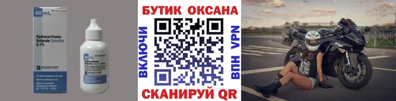 наркота Глазов Бутират оксана
