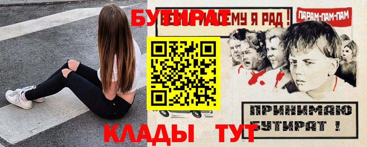Бутират оксибутират Глазов
