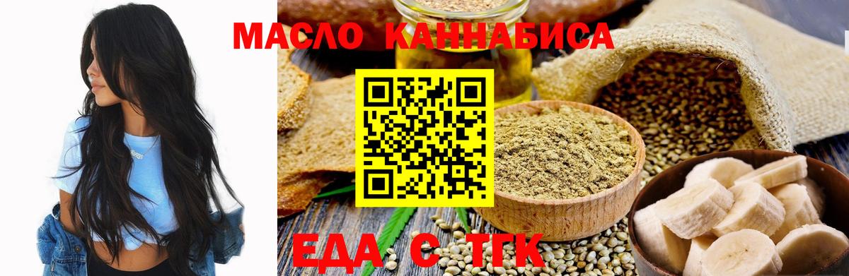 Глазов  Печенье с ТГК марихуана  Вход с VPN 