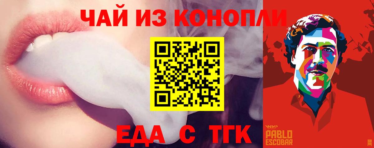 Cannafood марихуана Глазов