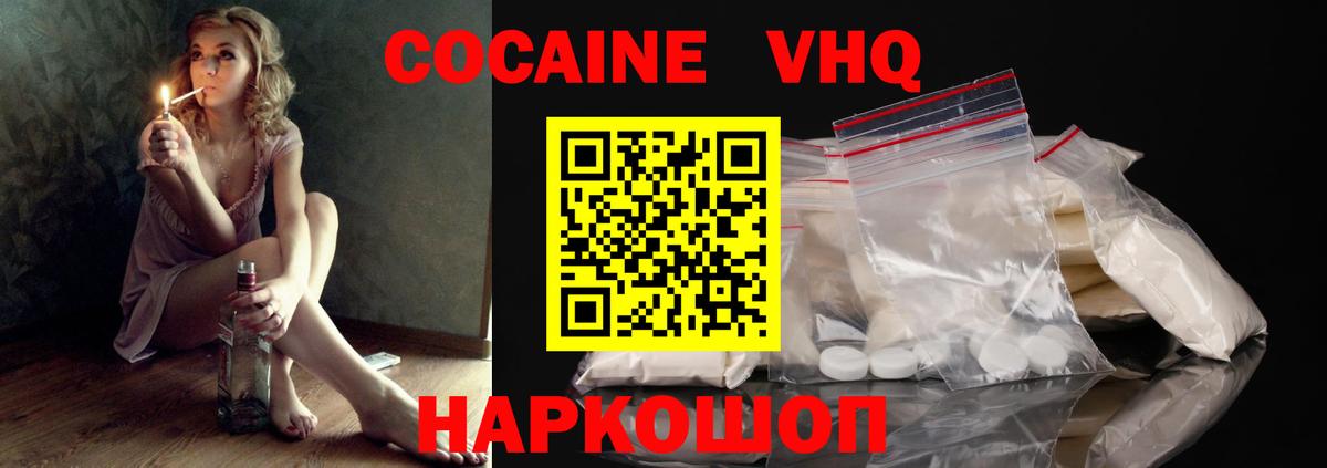 Cocaine Колумбийский  КОКАИН  Глазов  Вход с VPN 