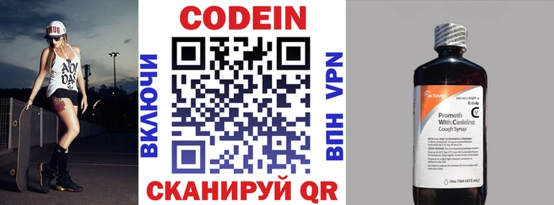 Кодеин напиток Lean (лин)  Глазов 