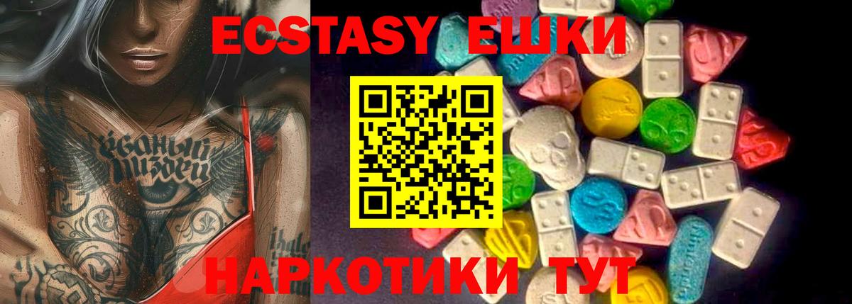 Экстази ешки Глазов