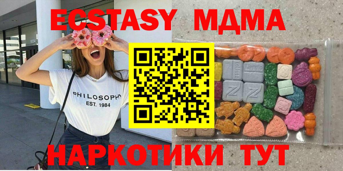 ЭКСТАЗИ  маркетплейс состав  Ecstasy Punisher  Вход с VPN  Глазов  ЭКСТАЗИ бентли 