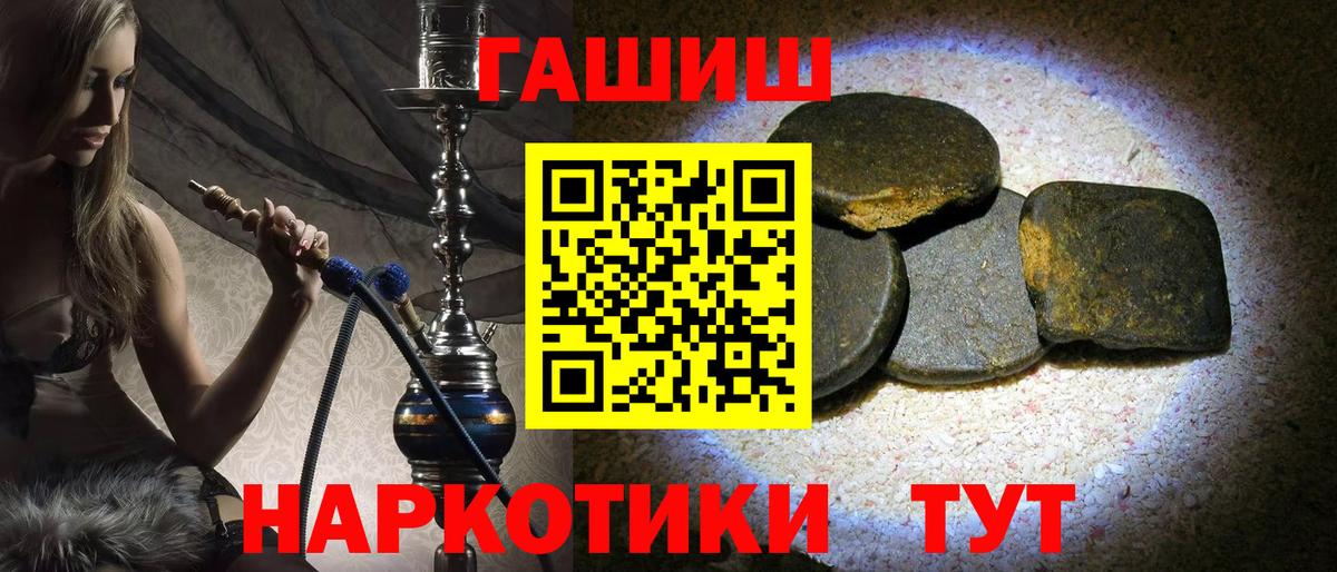 Гашиш VHQ  Вход с VPN  ГАШ VHQ  ГАШИШ  Глазов 