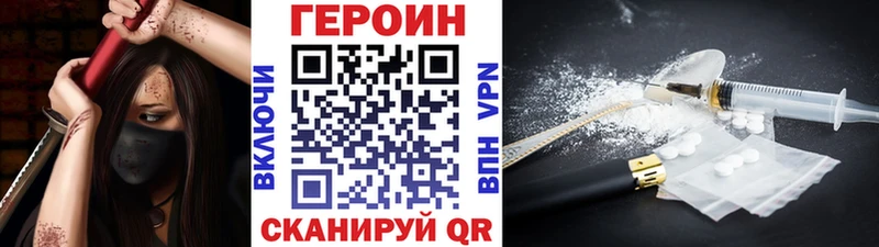 ГЕРОИН герыч  MEGA ONION  Глазов 