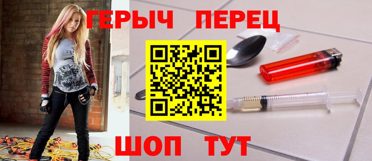 ГЕРОИН афганец Глазов