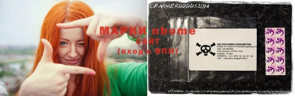 марки nbome Арсеньев