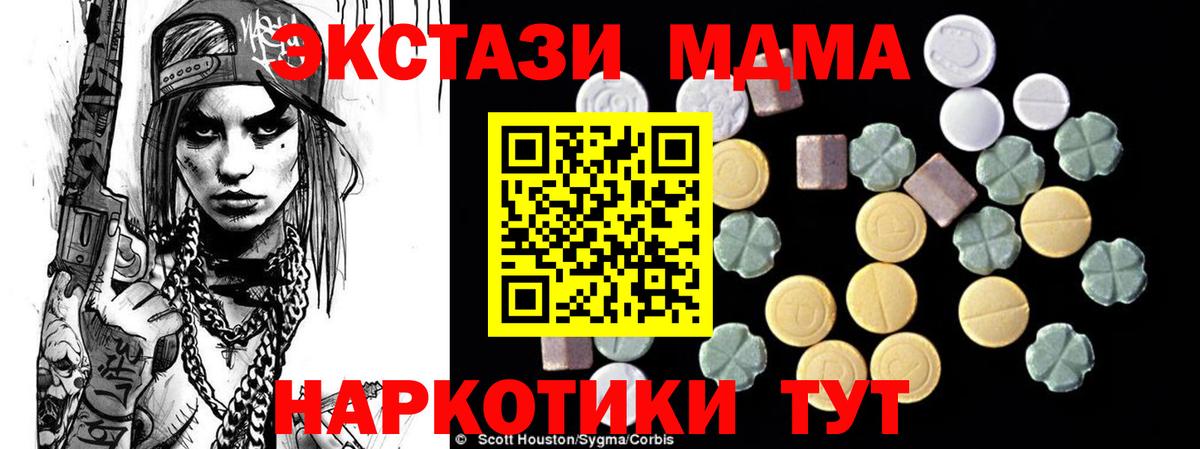 МДМА молли Глазов