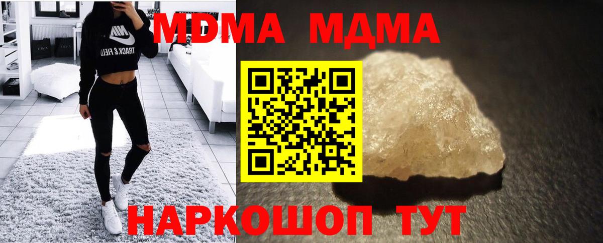 МДМА молли  MDMA Molly  Вход с VPN  Глазов 