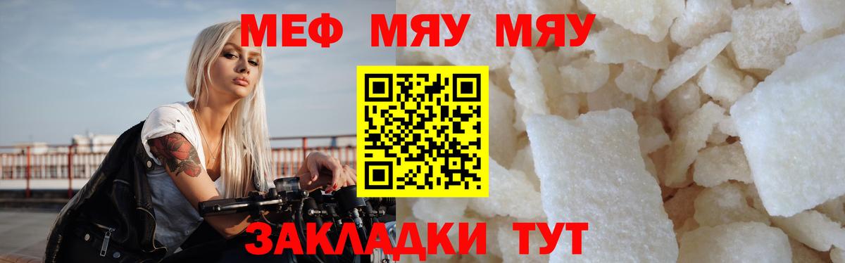 МЕФ  Вход с VPN  Мефедрон VHQ  Глазов  Мефедрон mephedrone 