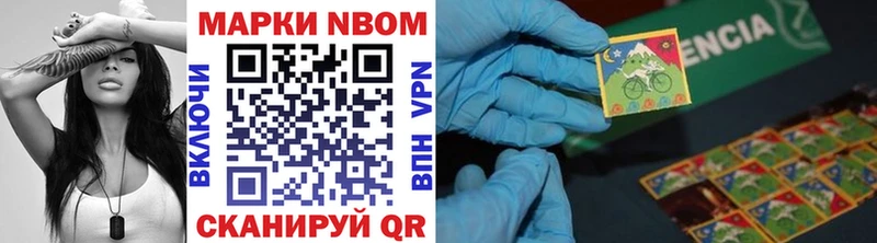 продажа наркотиков  Глазов  Марки 25I-NBOMe 1500мкг 