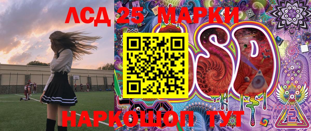 Марки 25I-NBOMe 1500мкг  Вход с VPN  Глазов  Марки 25I-NBOMe 1500мкг 
