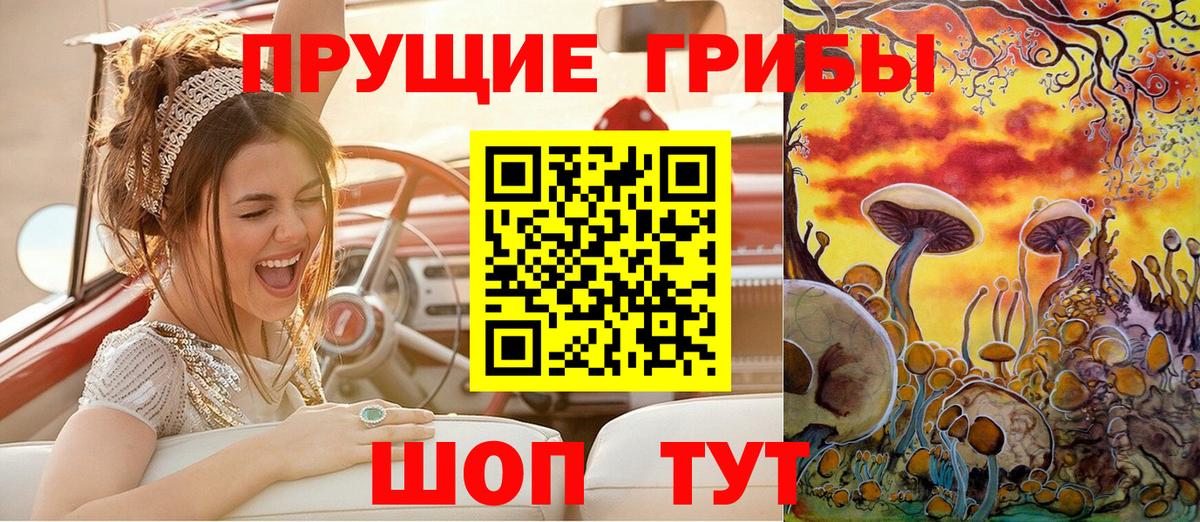 Галлюциногенные грибы ЛСД Глазов